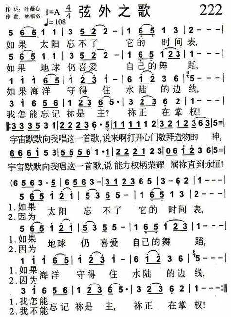 基督教赞美诗诗歌有何独特魅力与意义？-图1