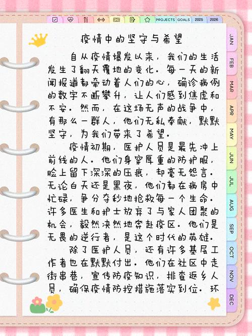 疫情作文诗歌-图3