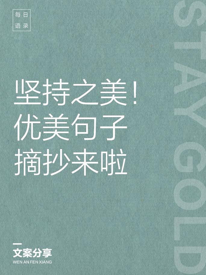 美丽的名言-图2