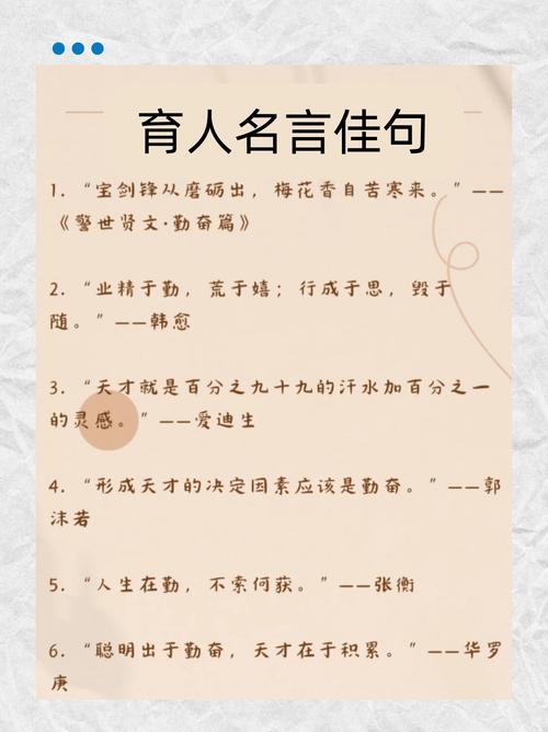 投教名言，如何用智慧点亮投资之路？-图2