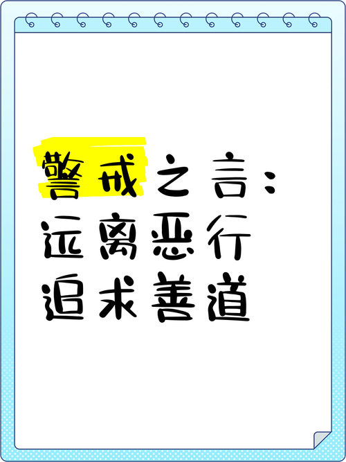 迂腐名言为何代代相传?-图2 迂腐名言为何代代相传?-图2