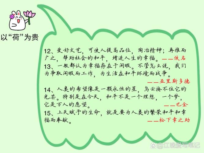 和为贵名言为何成处世智慧核心?-图1 和为贵名言为何成处世智慧核心?-图1