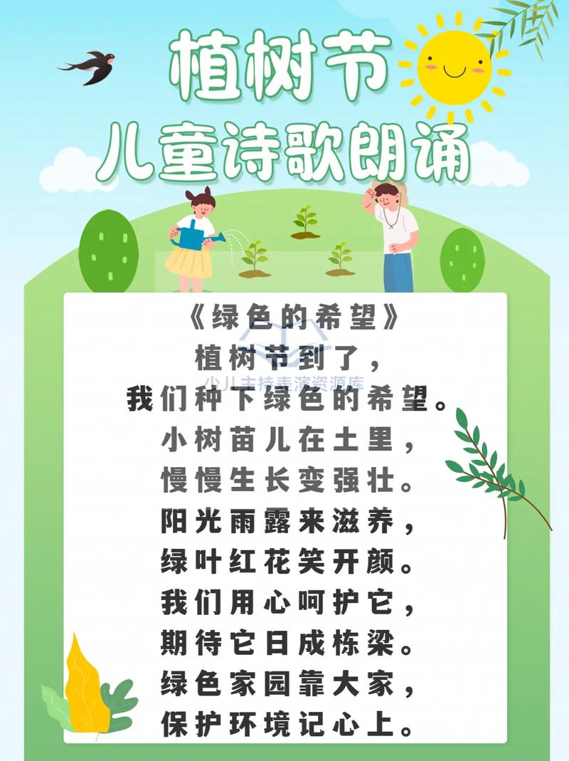 儿童诗歌音乐如何滋养童心?-图3 儿童诗歌音乐如何滋养童心?-图3