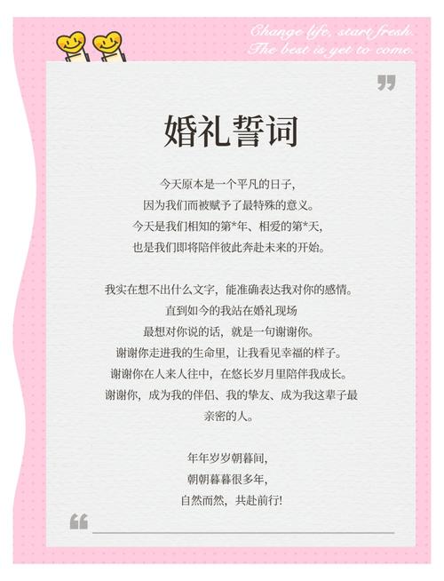 婚礼祝福诗歌有哪些经典选择?-图2 婚礼祝福诗歌有哪些经典选择?-图2