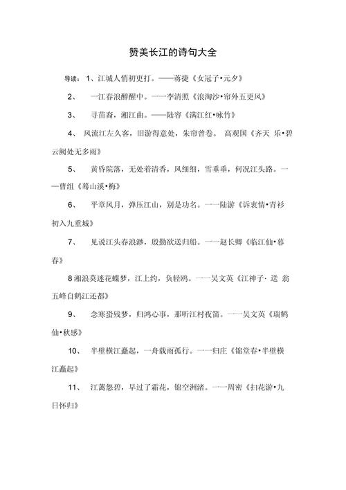 长江名言,藏着哪些千年智慧与故事?-图2 长江名言,藏着哪些千年智慧与故事?-图2