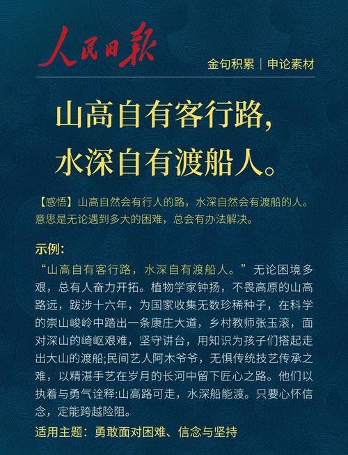 长江名言,藏着哪些千年智慧与故事?-图1 长江名言,藏着哪些千年智慧与故事?-图1