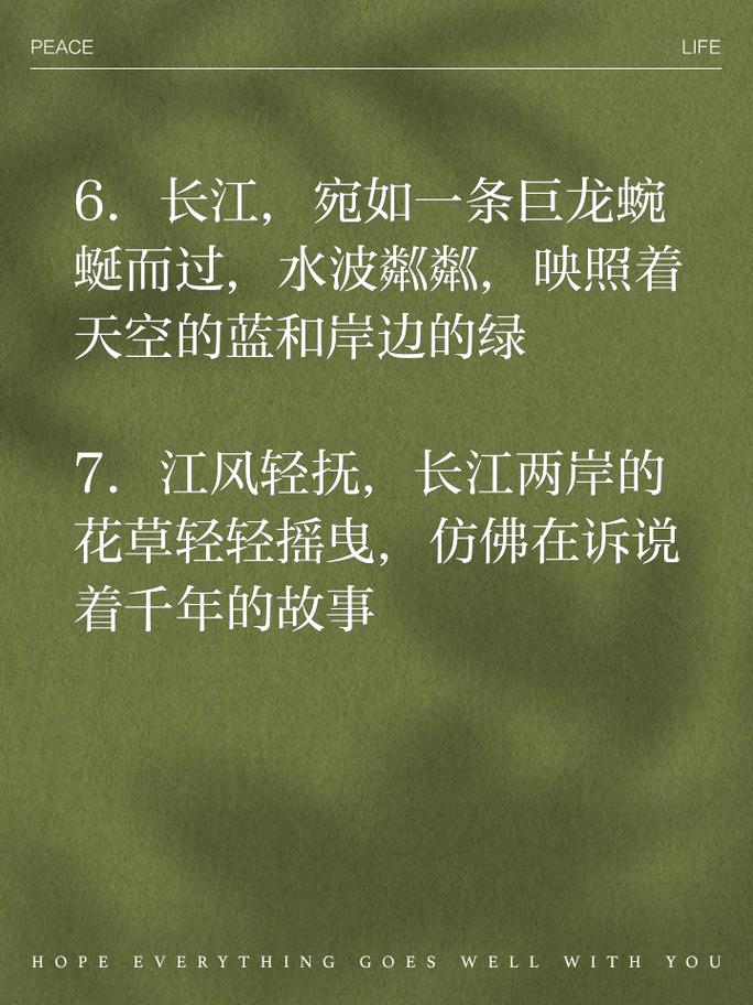长江名言,藏着哪些千年智慧与故事?-图3 长江名言,藏着哪些千年智慧与故事?-图3