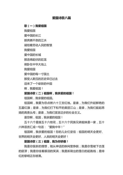 珍惜资源爱我国土诗歌如何唤醒家国情怀？-图3