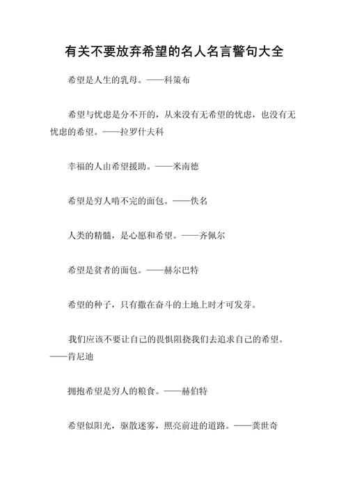 不放弃名言中,坚持的力量究竟有多大?-图1 不放弃名言中,坚持的力量究竟有多大?-图1