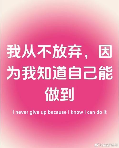 不放弃名言中,坚持的力量究竟有多大?-图3 不放弃名言中,坚持的力量究竟有多大?-图3