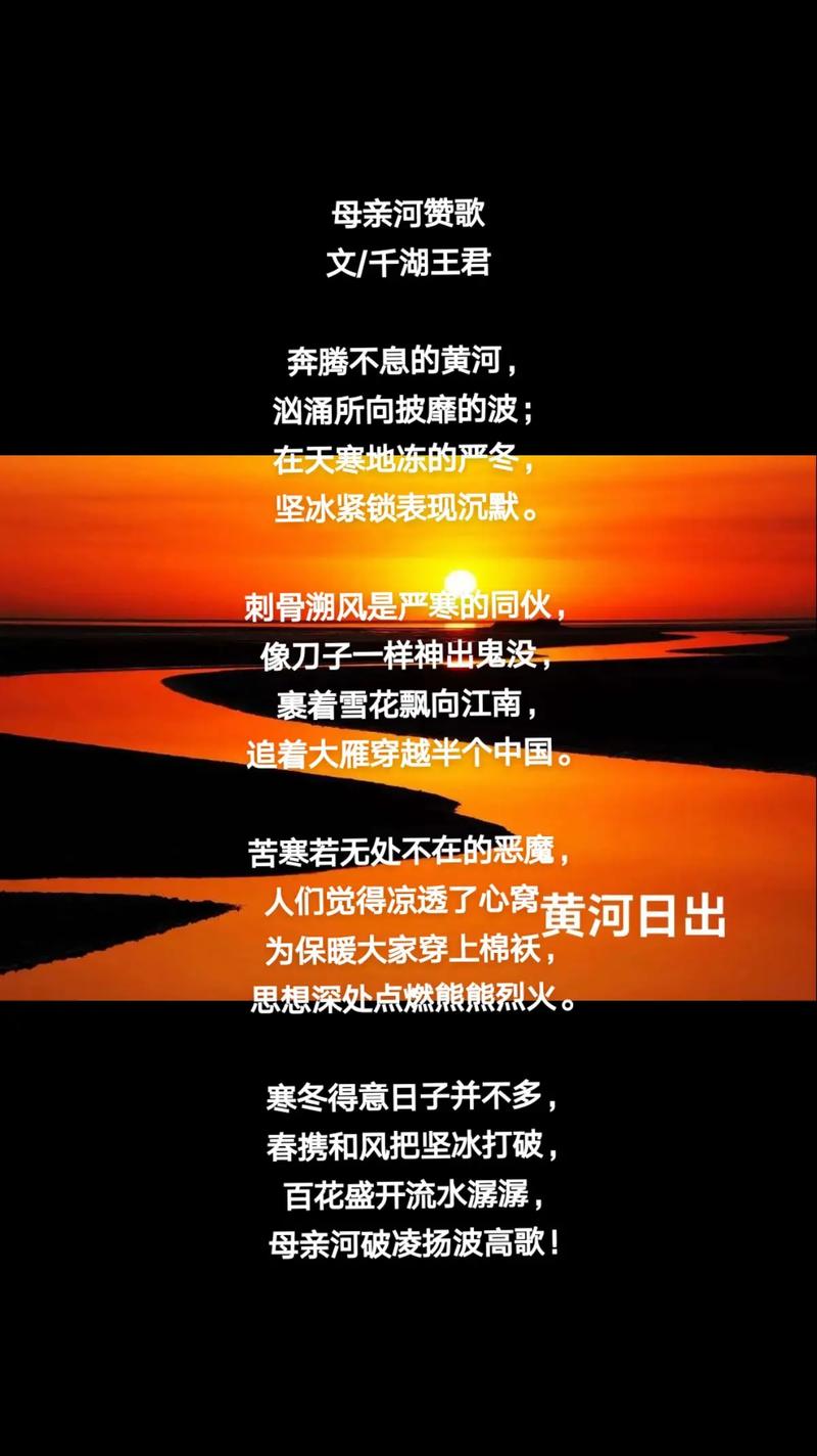 黄河诗歌千年传,如何承载华夏魂?-图3 黄河诗歌千年传,如何承载华夏魂?-图3