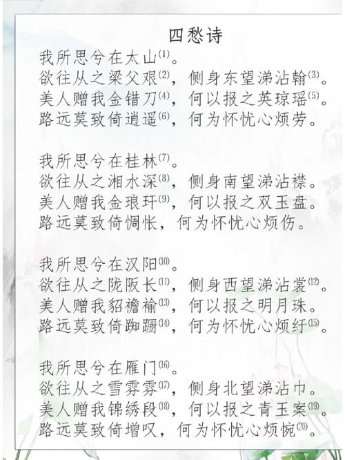 愁诗何解?愁绪如何入诗?-图1 愁诗何解?愁绪如何入诗?-图1