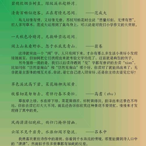 写景诗歌大全，如何捕捉景中情韵？-图2