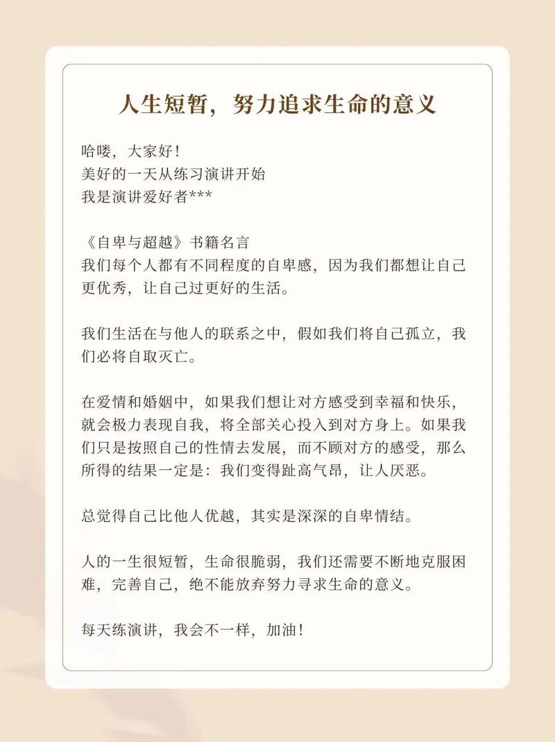 追寻名言，我们究竟在追寻什么？-图3