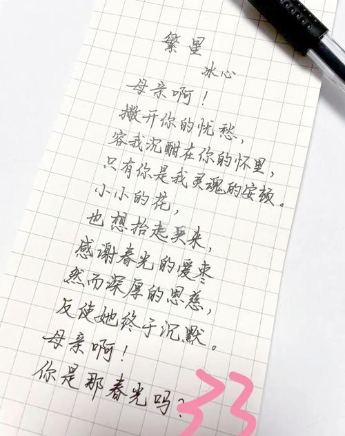 冰心诗歌朗诵,藏着怎样的深情与诗意?-图1 冰心诗歌朗诵,藏着怎样的深情与诗意?-图1