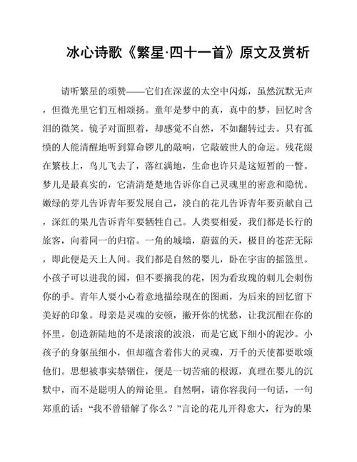 冰心诗歌朗诵，藏着怎样的深情与诗意？-图3