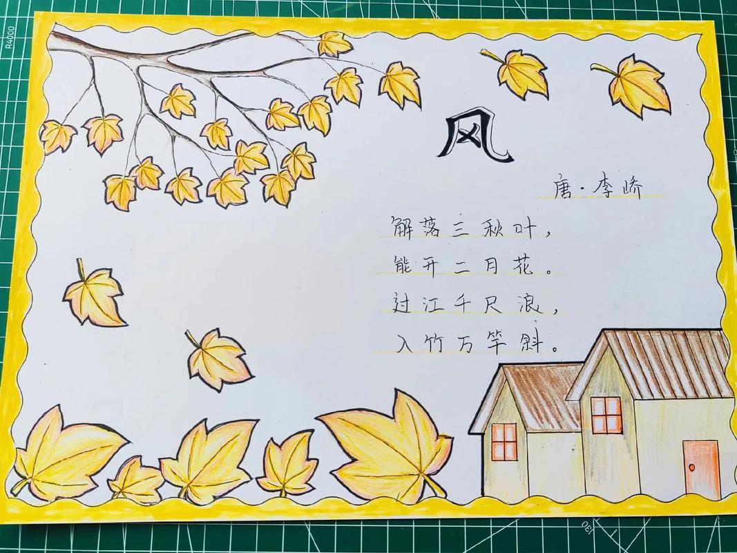 诗歌小报简单-图2 诗歌小报简单-图2