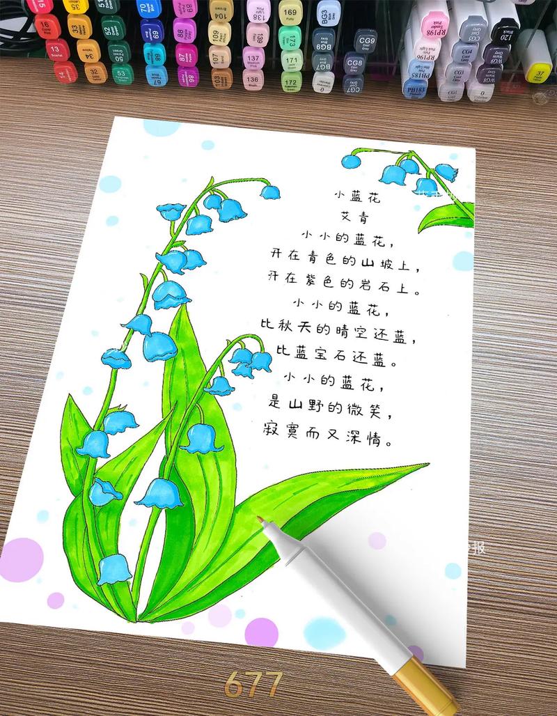 诗歌小报简单-图1 诗歌小报简单-图1