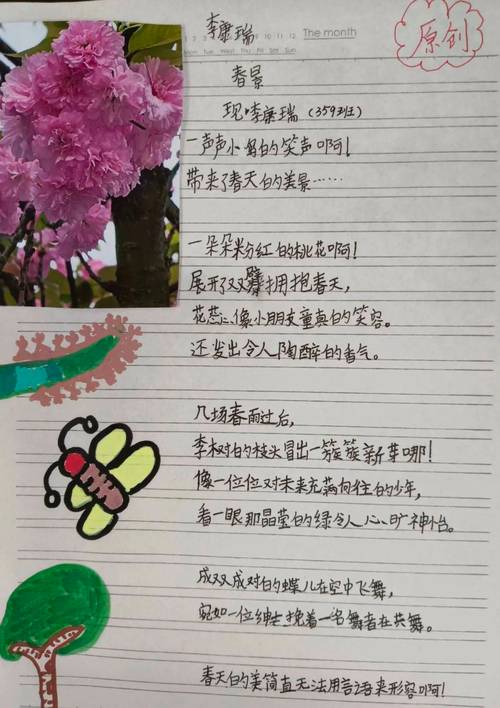 现代诗怎么写?自编创作有技巧吗?-图2 现代诗怎么写?自编创作有技巧吗?-图2