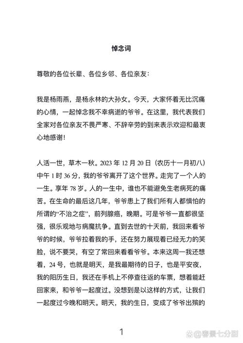 诗歌如何诉说隔代恩情?-图2 诗歌如何诉说隔代恩情?-图2