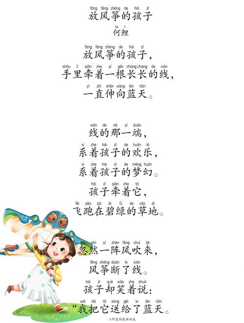 童年诗歌里藏着怎样的纯真?-图3 童年诗歌里藏着怎样的纯真?-图3