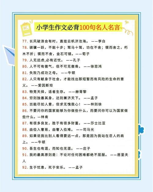 搜索名人名言,为何总能直抵人心?-图2 搜索名人名言,为何总能直抵人心?-图2