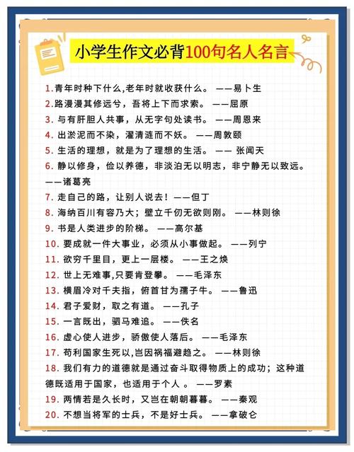 搜索名人名言,为何总能直抵人心?-图1 搜索名人名言,为何总能直抵人心?-图1