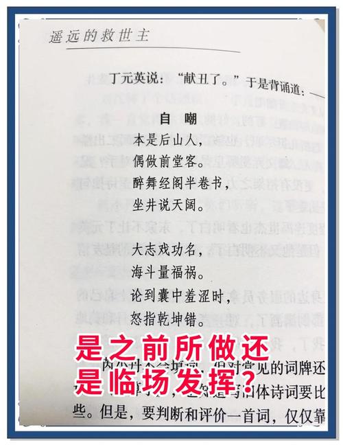 自嘲诗中藏着怎样的苦涩与豁达?-图1 自嘲诗中藏着怎样的苦涩与豁达?-图1