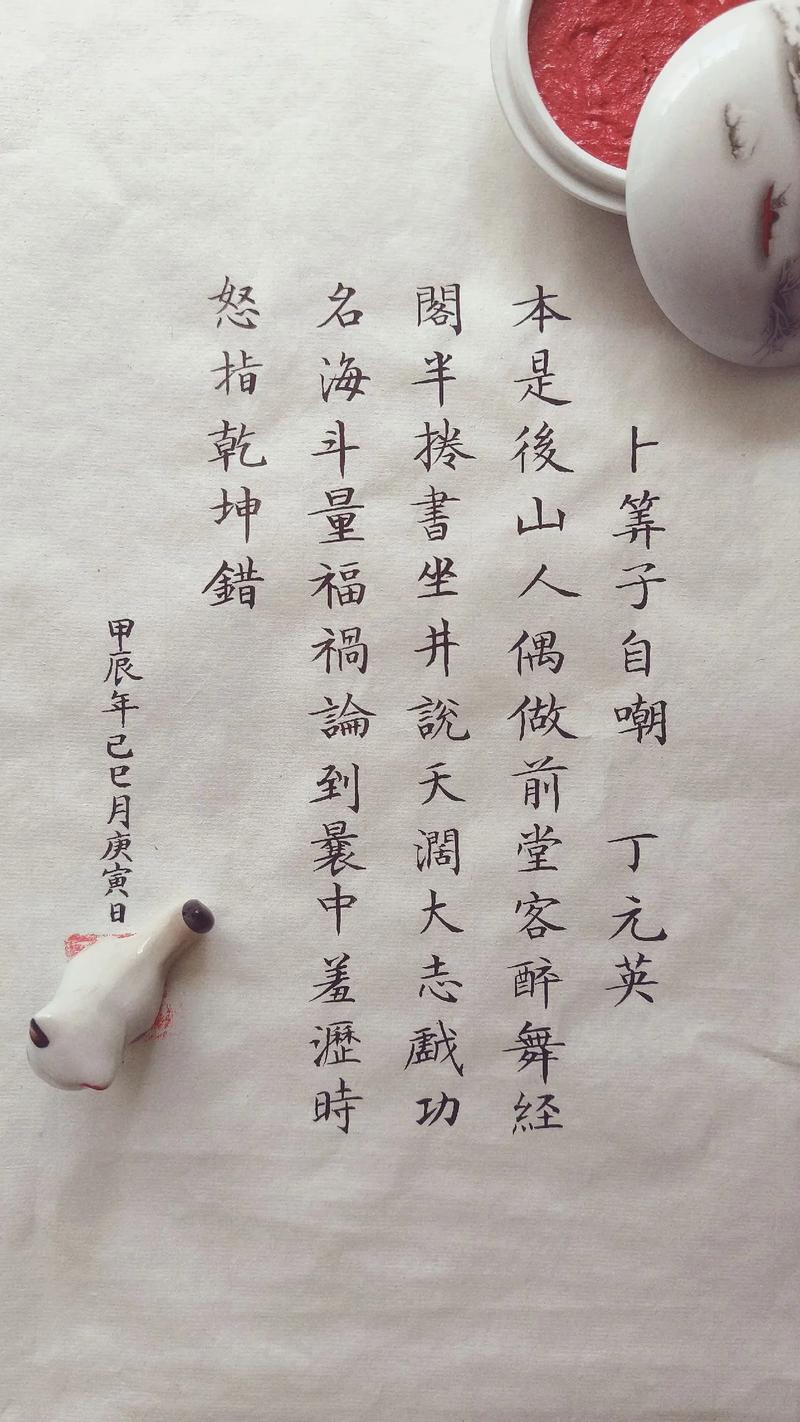 自嘲诗中藏着怎样的苦涩与豁达?-图2 自嘲诗中藏着怎样的苦涩与豁达?-图2