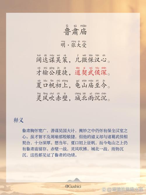 鲁肃名言有何深意,为何流传至今?-图1 鲁肃名言有何深意,为何流传至今?-图1