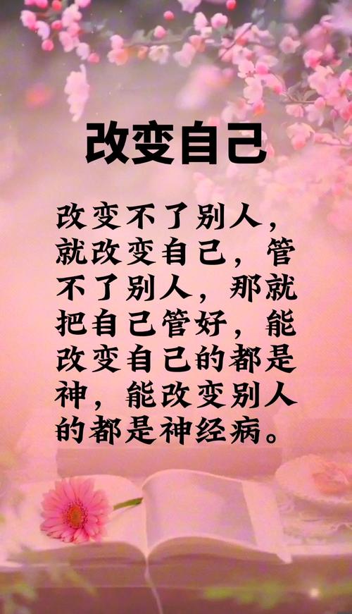 名言警句,如何真正改变人生?-图3 名言警句,如何真正改变人生?-图3