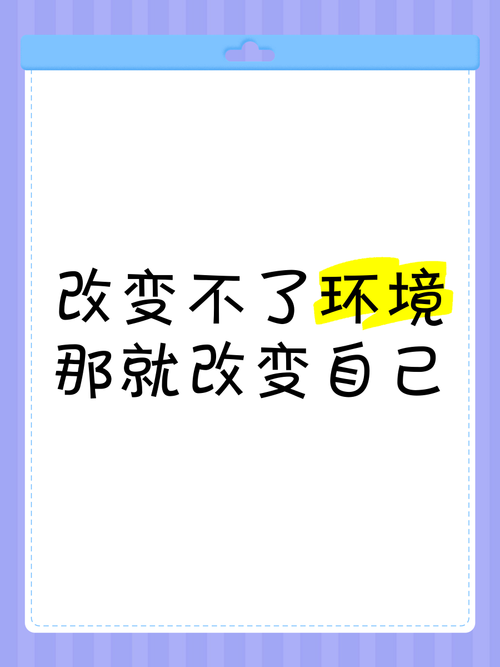 名言警句,如何真正改变人生?-图2 名言警句,如何真正改变人生?-图2