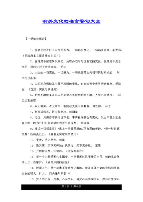 时代变化名言,如何不变初心?-图1 时代变化名言,如何不变初心?-图1