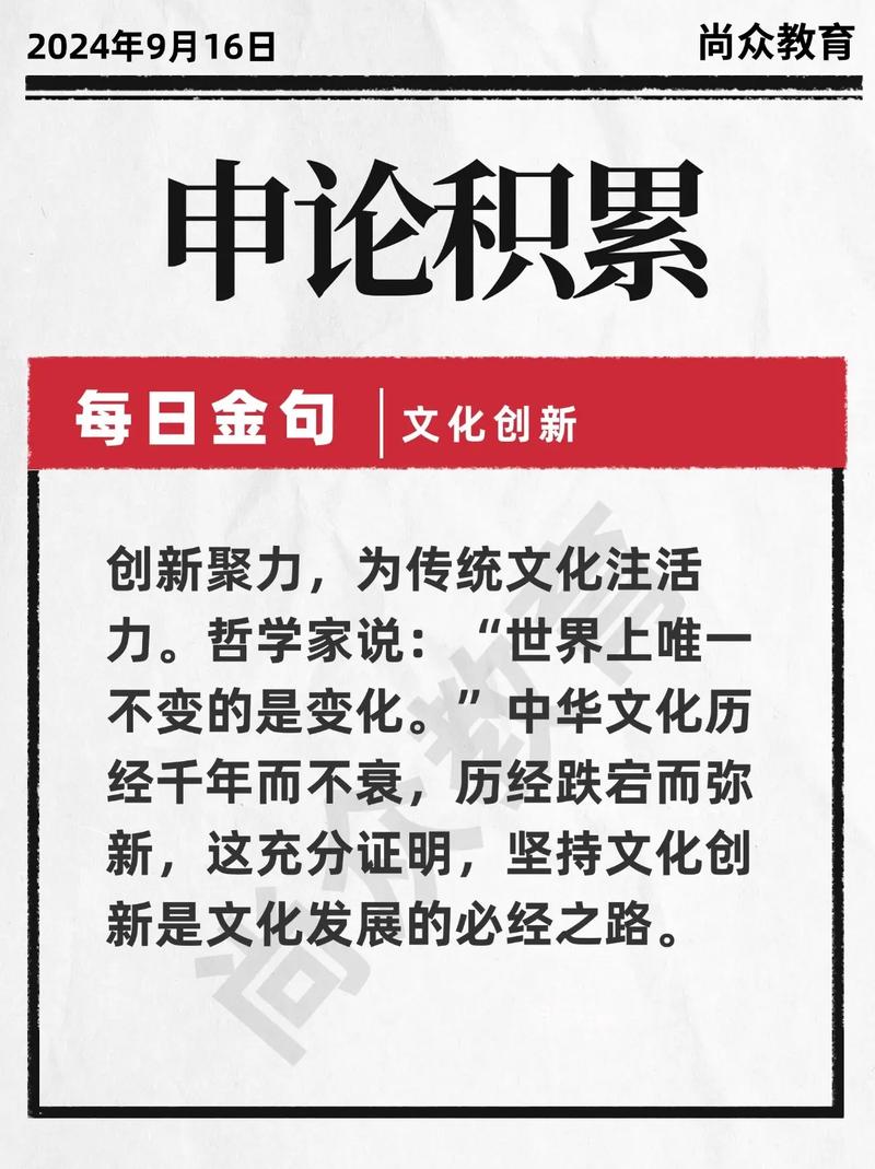 时代变化名言，如何不变初心？-图2