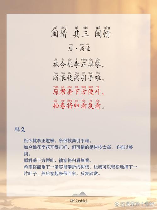 诗歌里的闺蜜,藏着怎样的心事?-图2 诗歌里的闺蜜,藏着怎样的心事?-图2