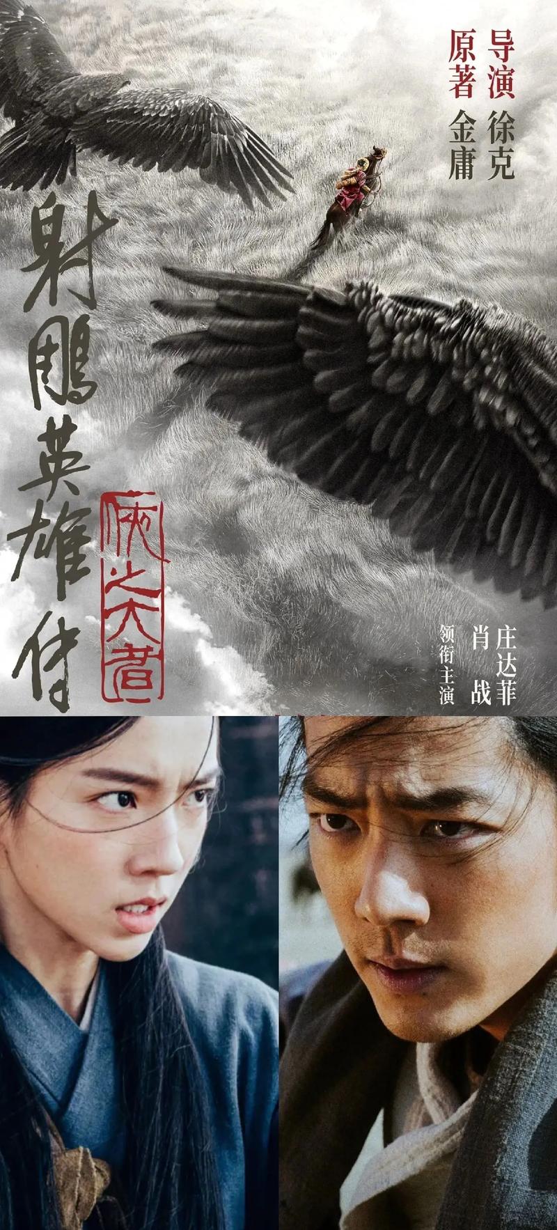 射雕英雄传名言，藏着多少江湖与侠义？-图1