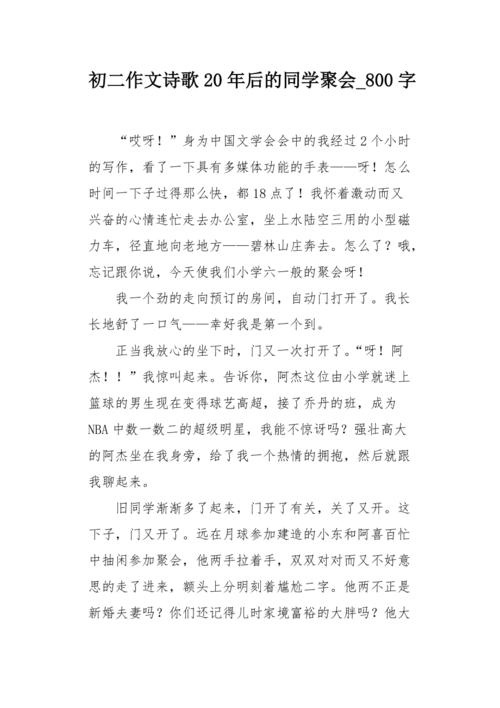 聚会为何与诗歌相融?-图2 聚会为何与诗歌相融?-图2