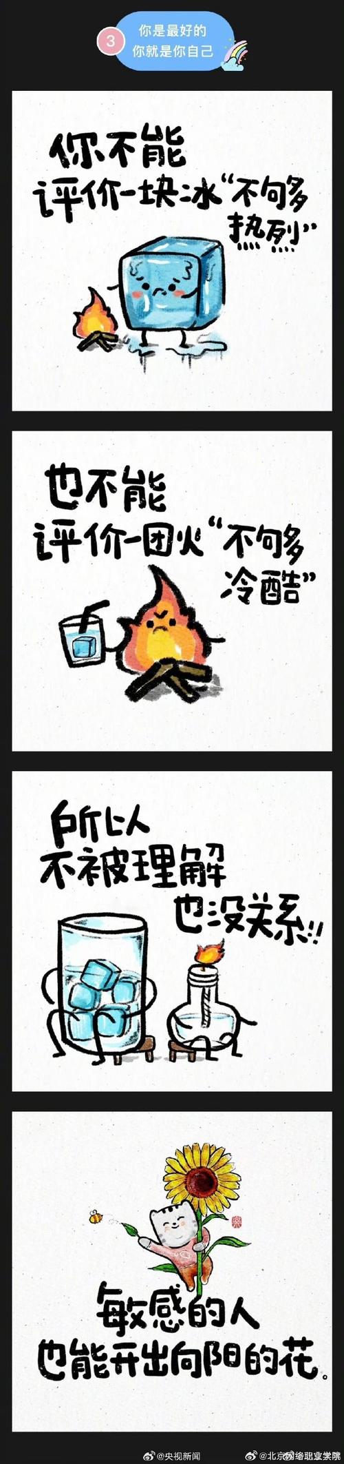 迷失方向的名言-图2