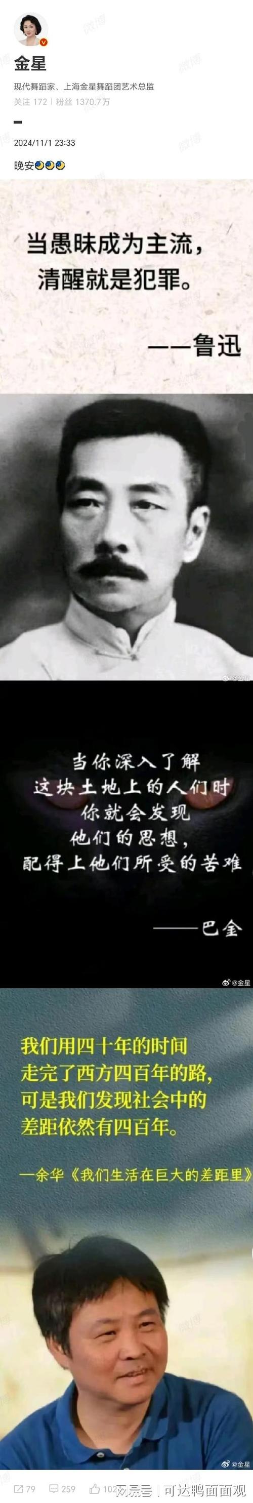 鲁迅名言背后藏着怎样深意?-图3 鲁迅名言背后藏着怎样深意?-图3