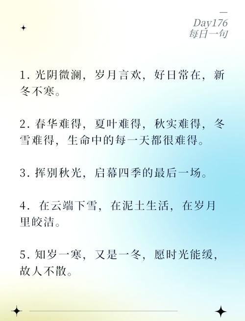 冬天名言警句，藏着哪些冬日哲思？-图1