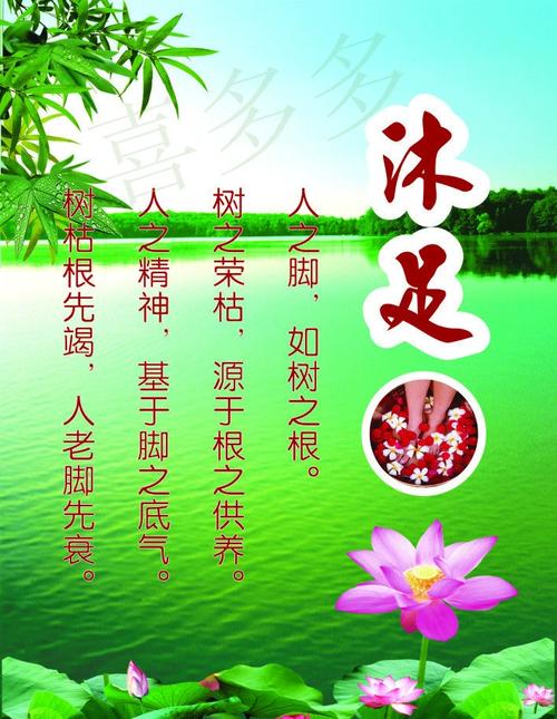 泡脚名言-图1
