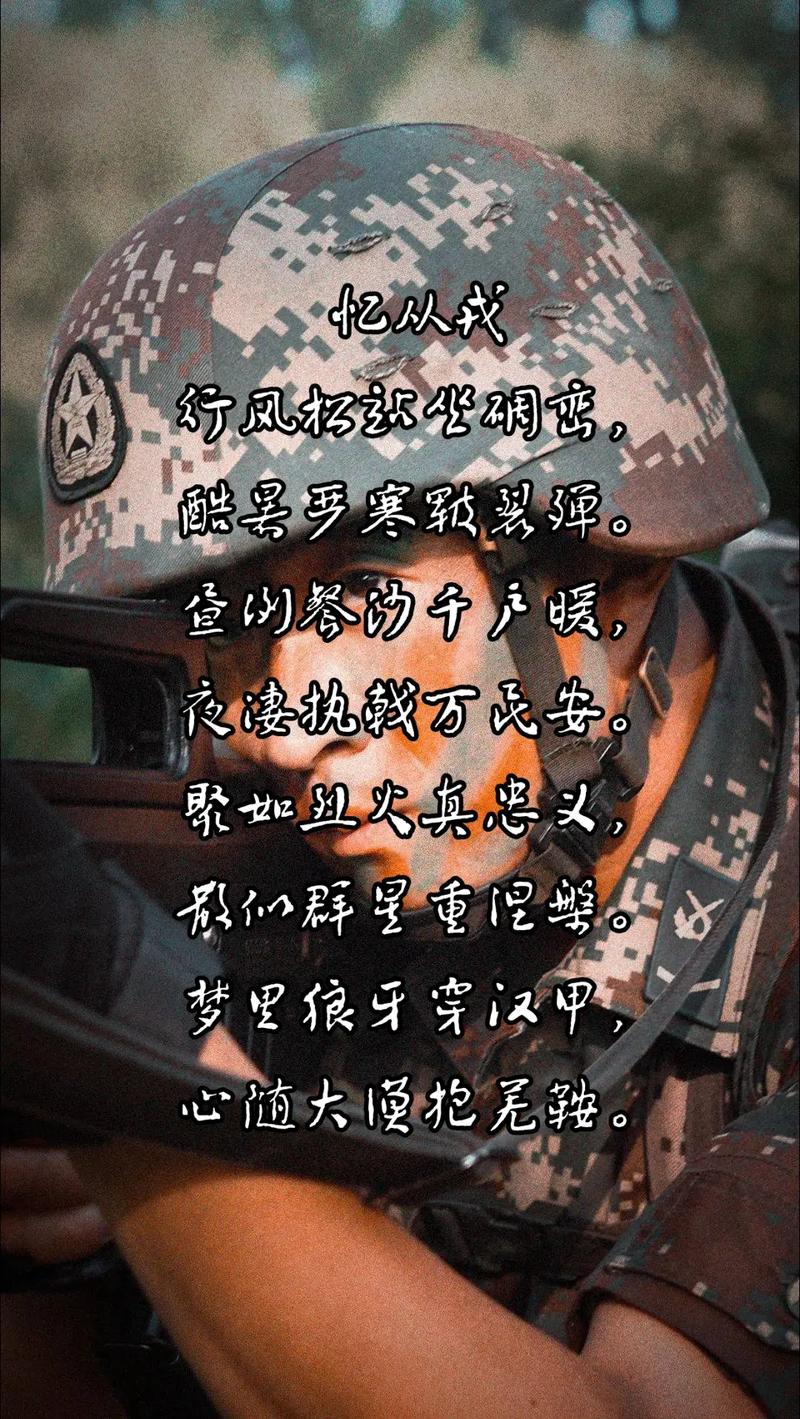 军训原创诗,青春汗水与军魂如何交融?-图2 军训原创诗,青春汗水与军魂如何交融?-图2