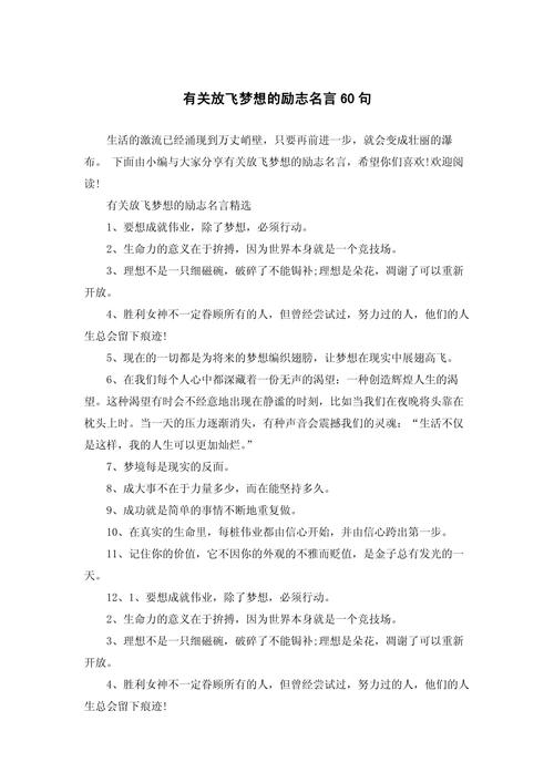 何为真正放飞自我的名言真谛?-图1 何为真正放飞自我的名言真谛?-图1