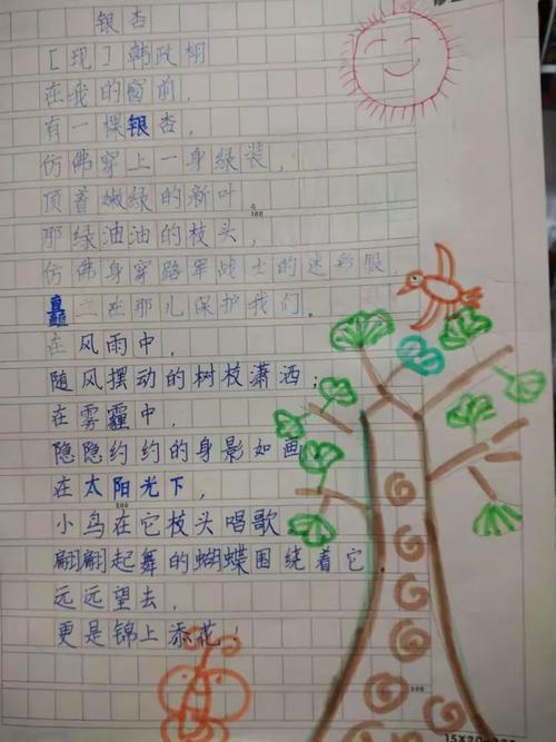 新学期诗歌藏着怎样的青春密码?-图2 新学期诗歌藏着怎样的青春密码?-图2