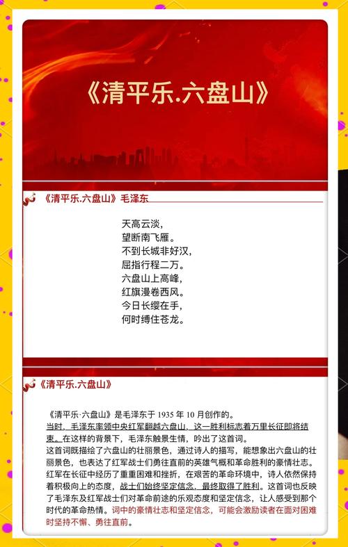 红色诗歌原创-图3 红色诗歌原创-图3