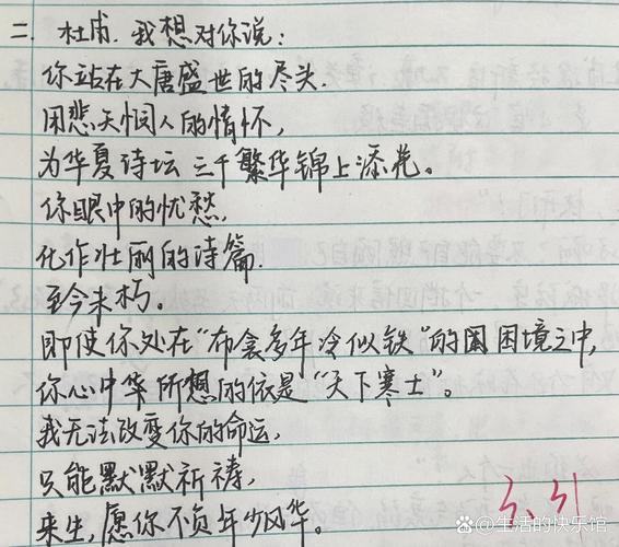 你这样说诗歌-图1