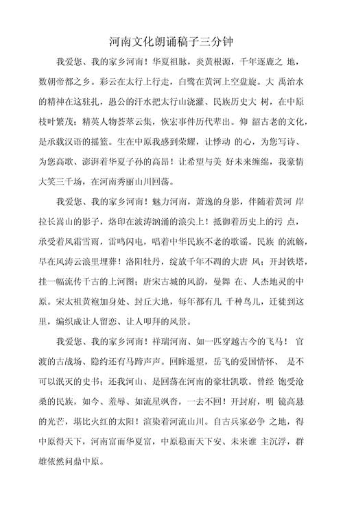 诗歌散文朗诵3分钟,如何精选内容?-图3 诗歌散文朗诵3分钟,如何精选内容?-图3