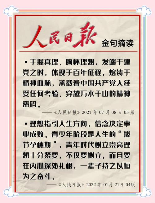 人民重要性名言,为何历史总强调其力量?-图1 人民重要性名言,为何历史总强调其力量?-图1