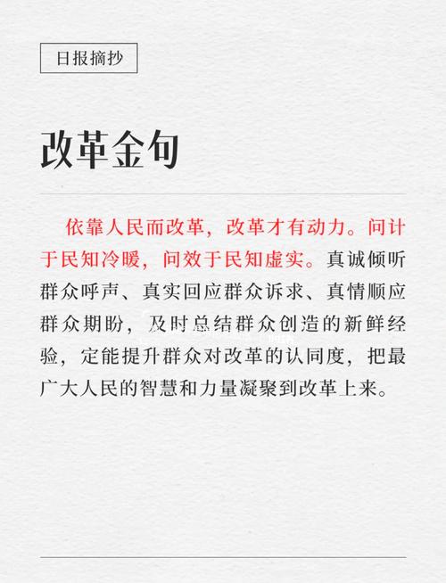 人民重要性名言，为何历史总强调其力量？-图3