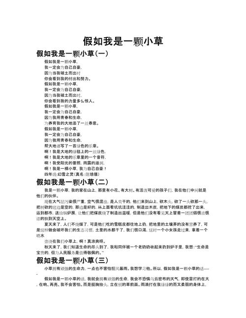 小草视角的诗歌,藏着怎样的生命力量?-图1 小草视角的诗歌,藏着怎样的生命力量?-图1